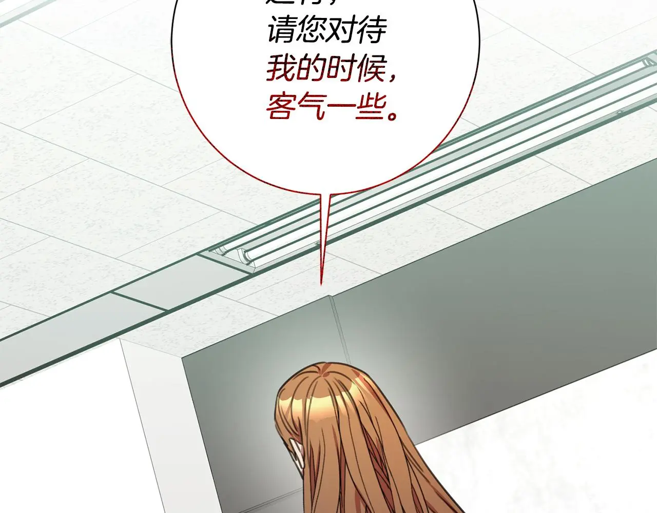 第66话 找茬 第164页
