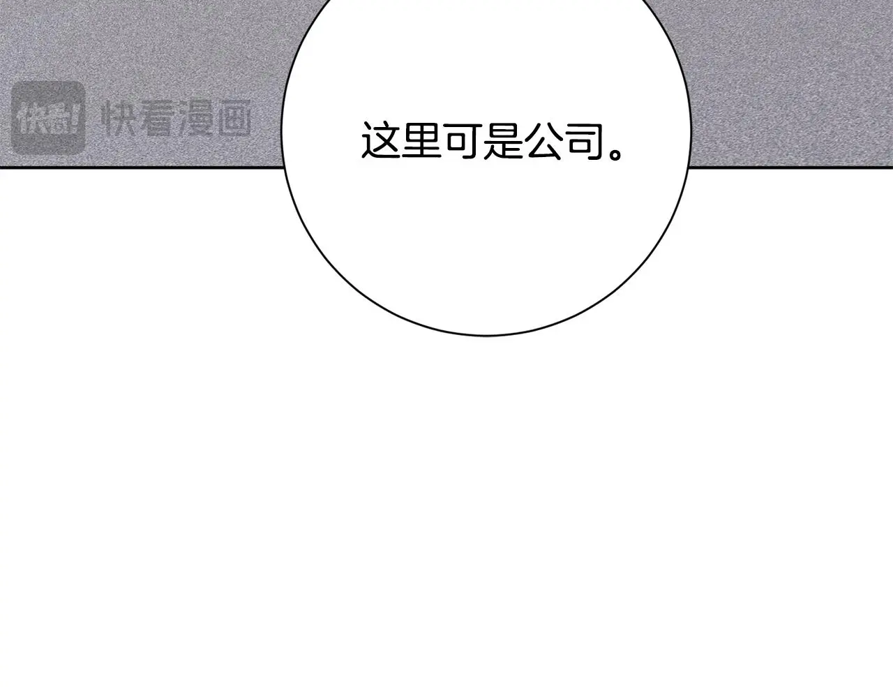 第66话 找茬 第167页