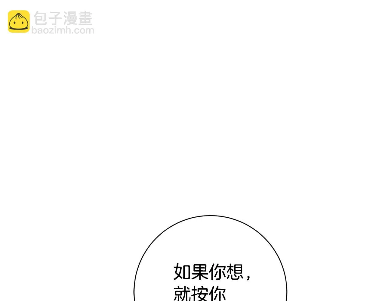 第66话 找茬 第168页