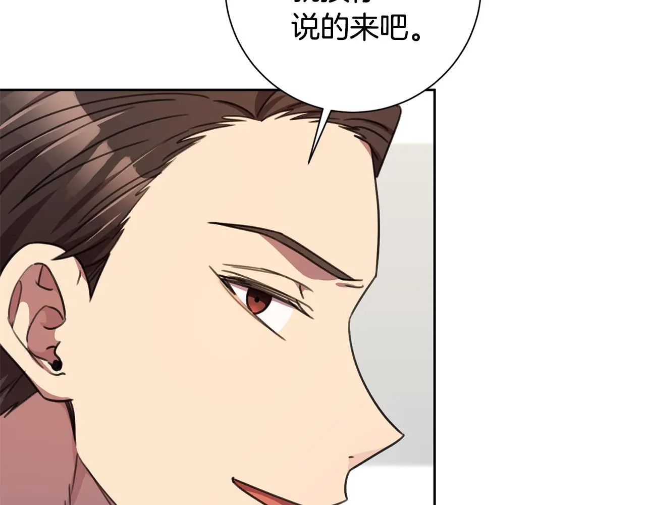 第66话 找茬 第169页