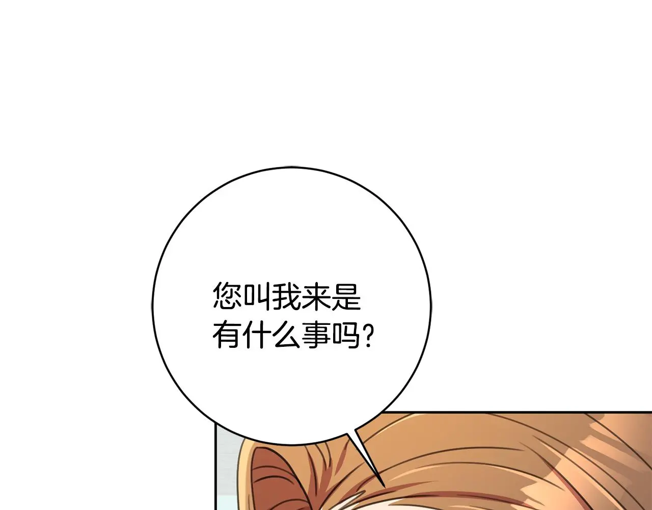 第66话 找茬 第172页