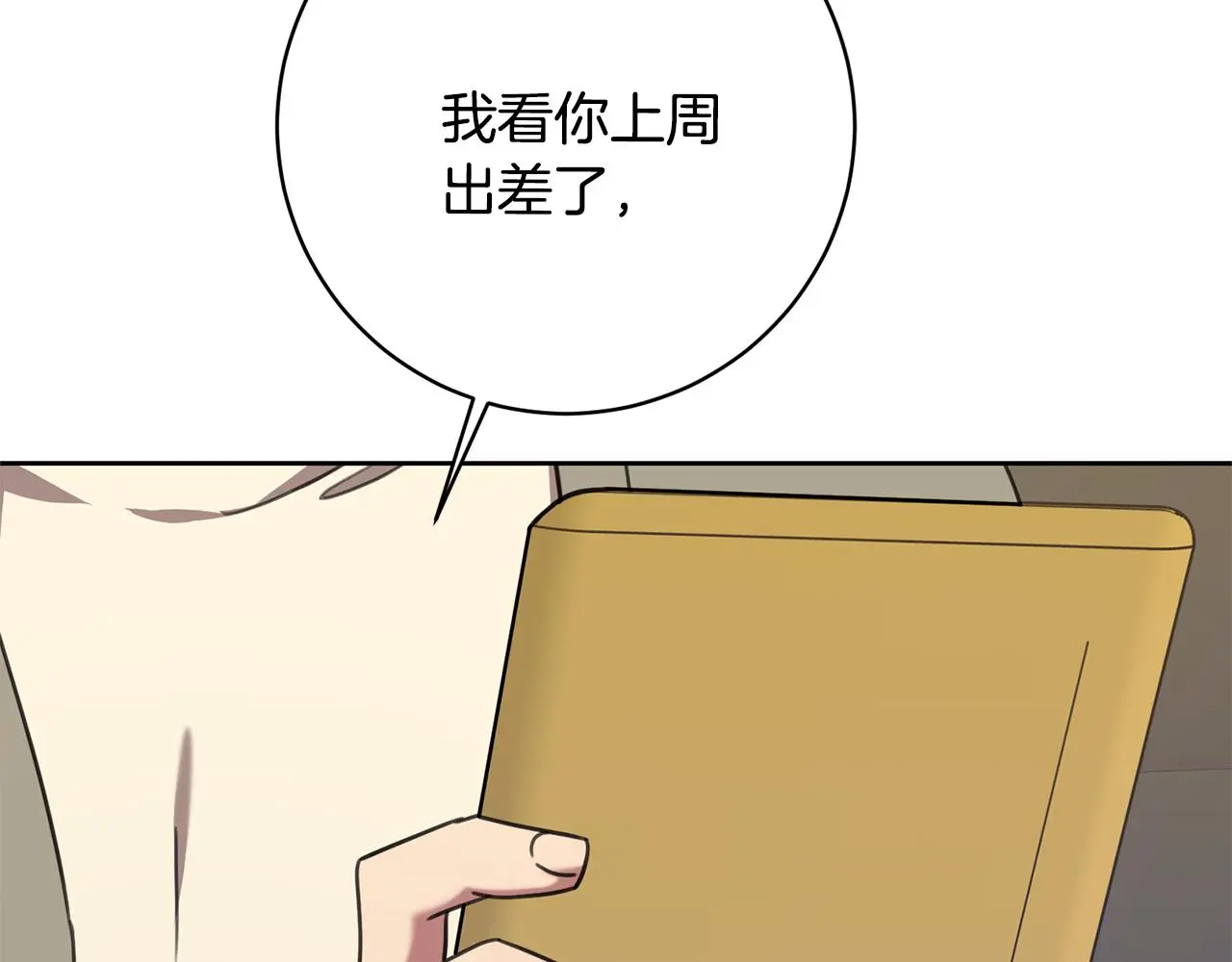 第66话 找茬 第176页
