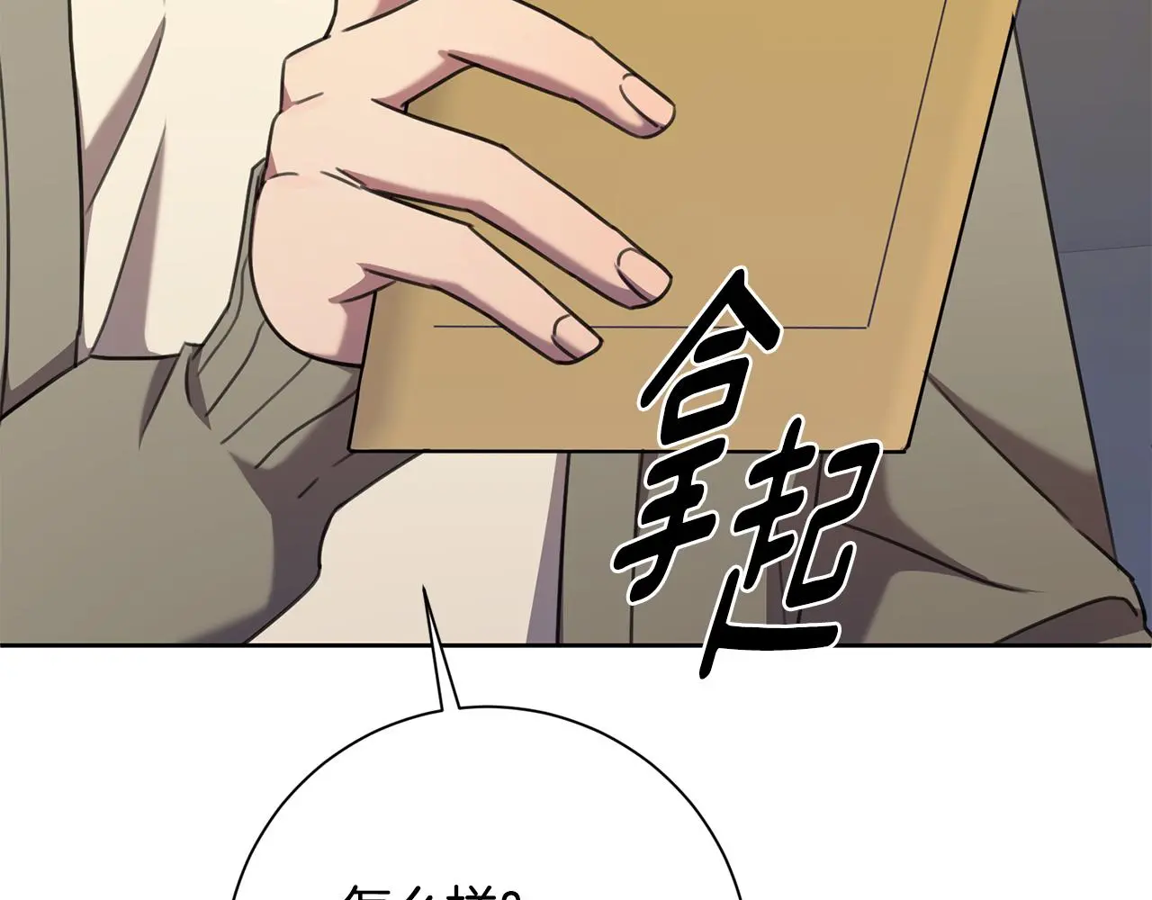 第66话 找茬 第177页