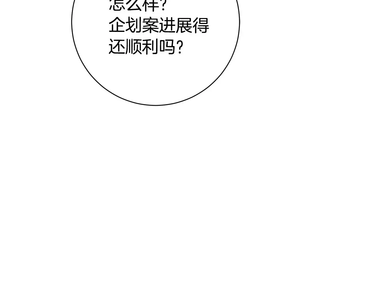 第66话 找茬 第178页