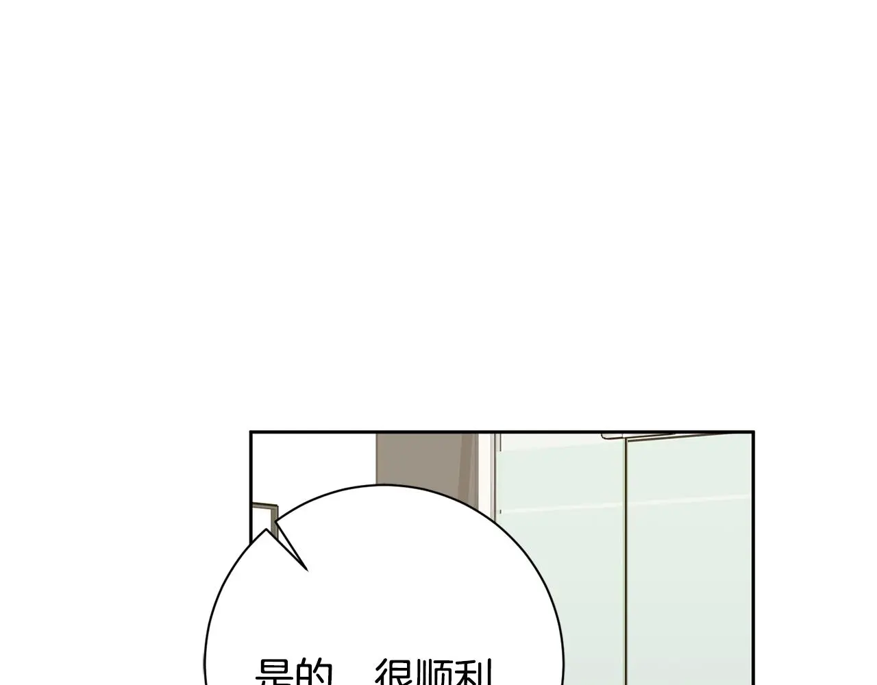 第66话 找茬 第179页