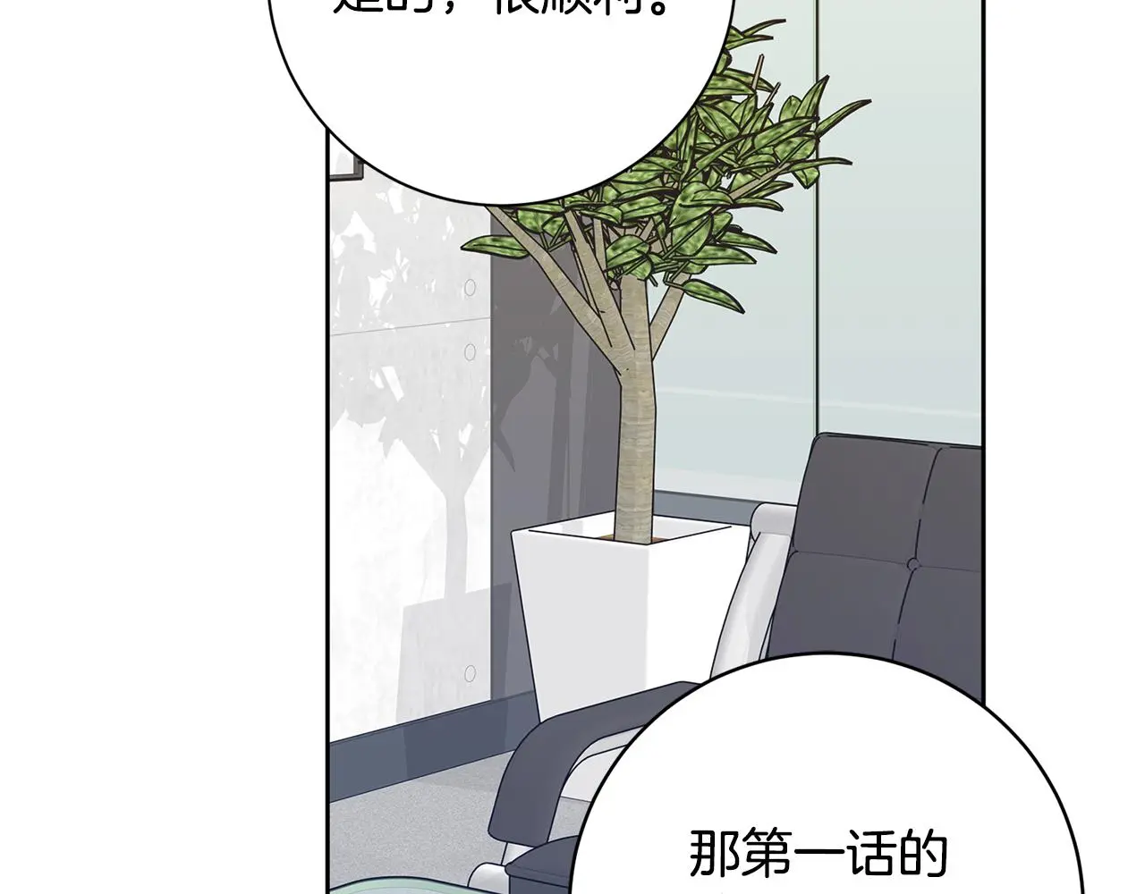 第66话 找茬 第180页
