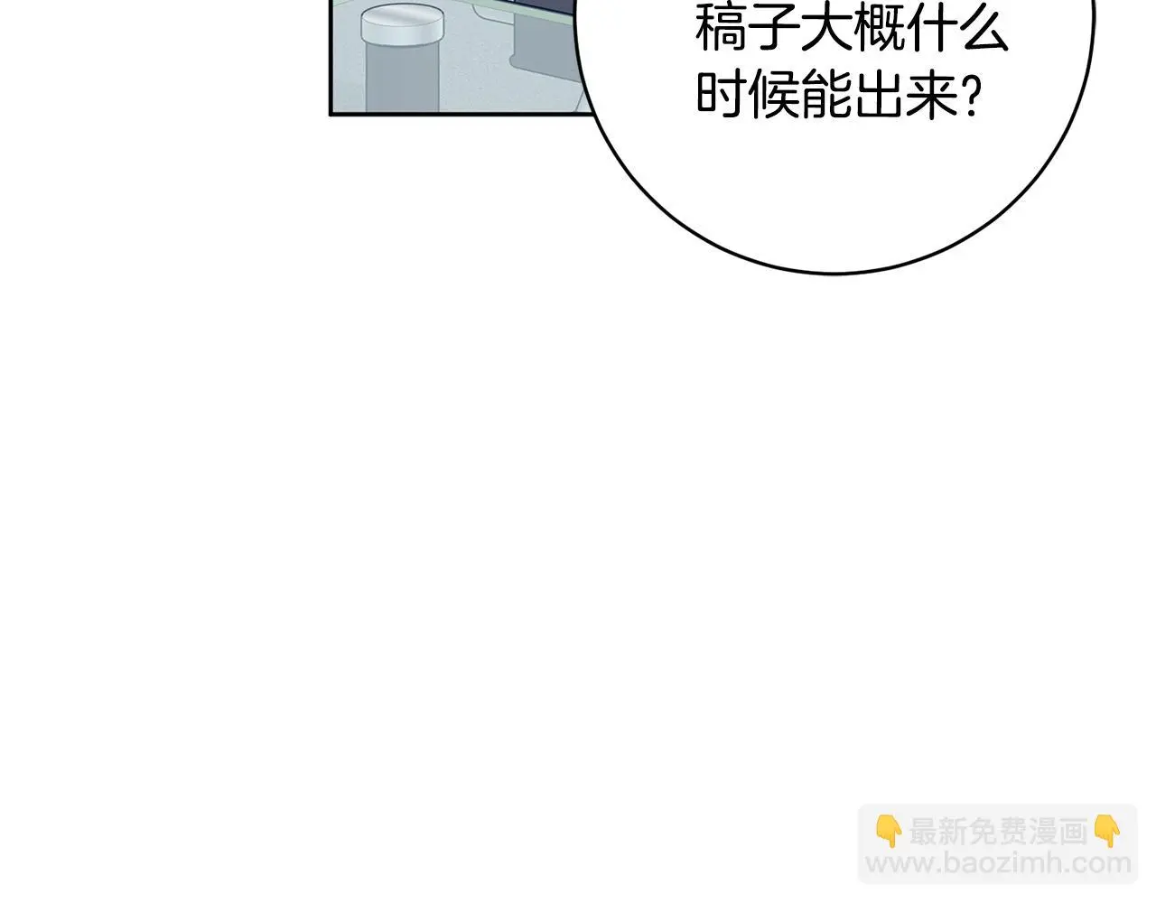 第66话 找茬 第181页