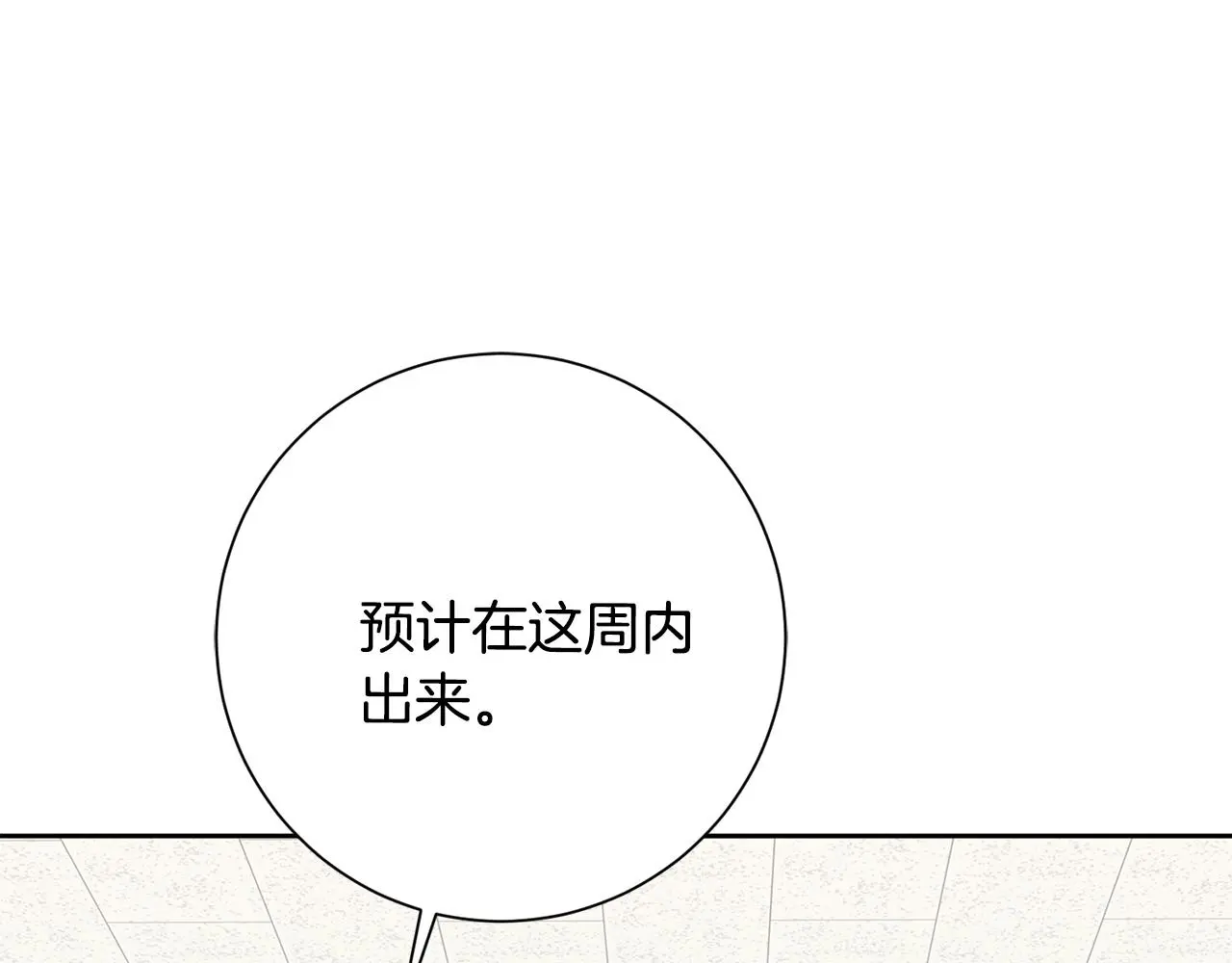 第66话 找茬 第182页