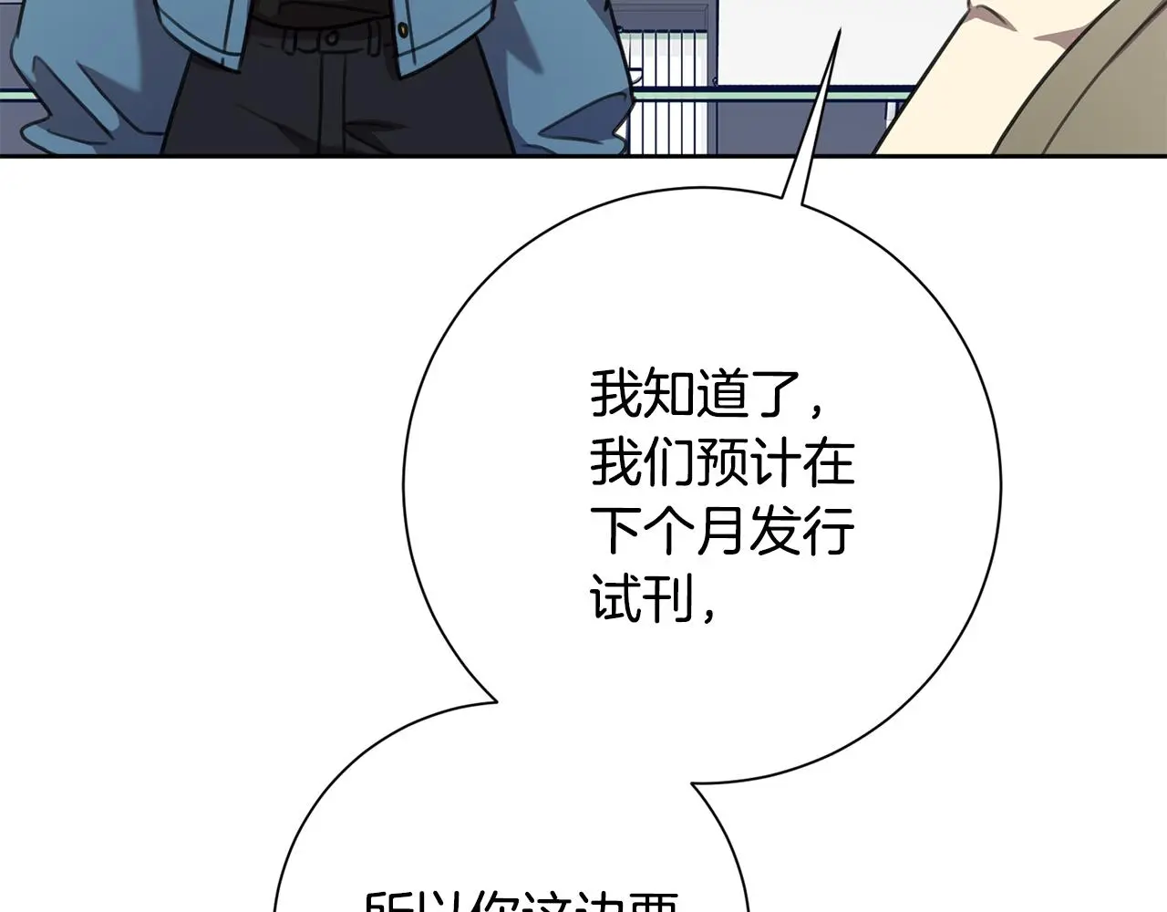 第66话 找茬 第184页