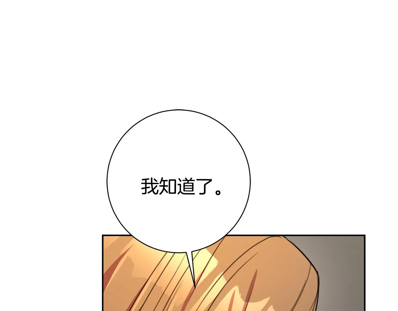 第66话 找茬 第186页