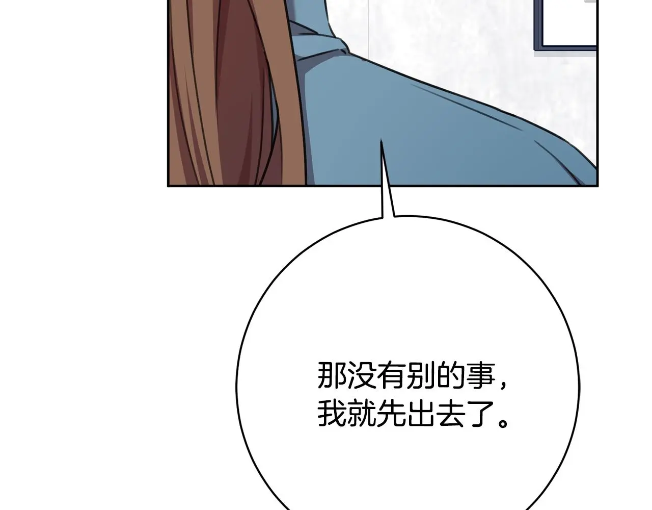 第66话 找茬 第188页