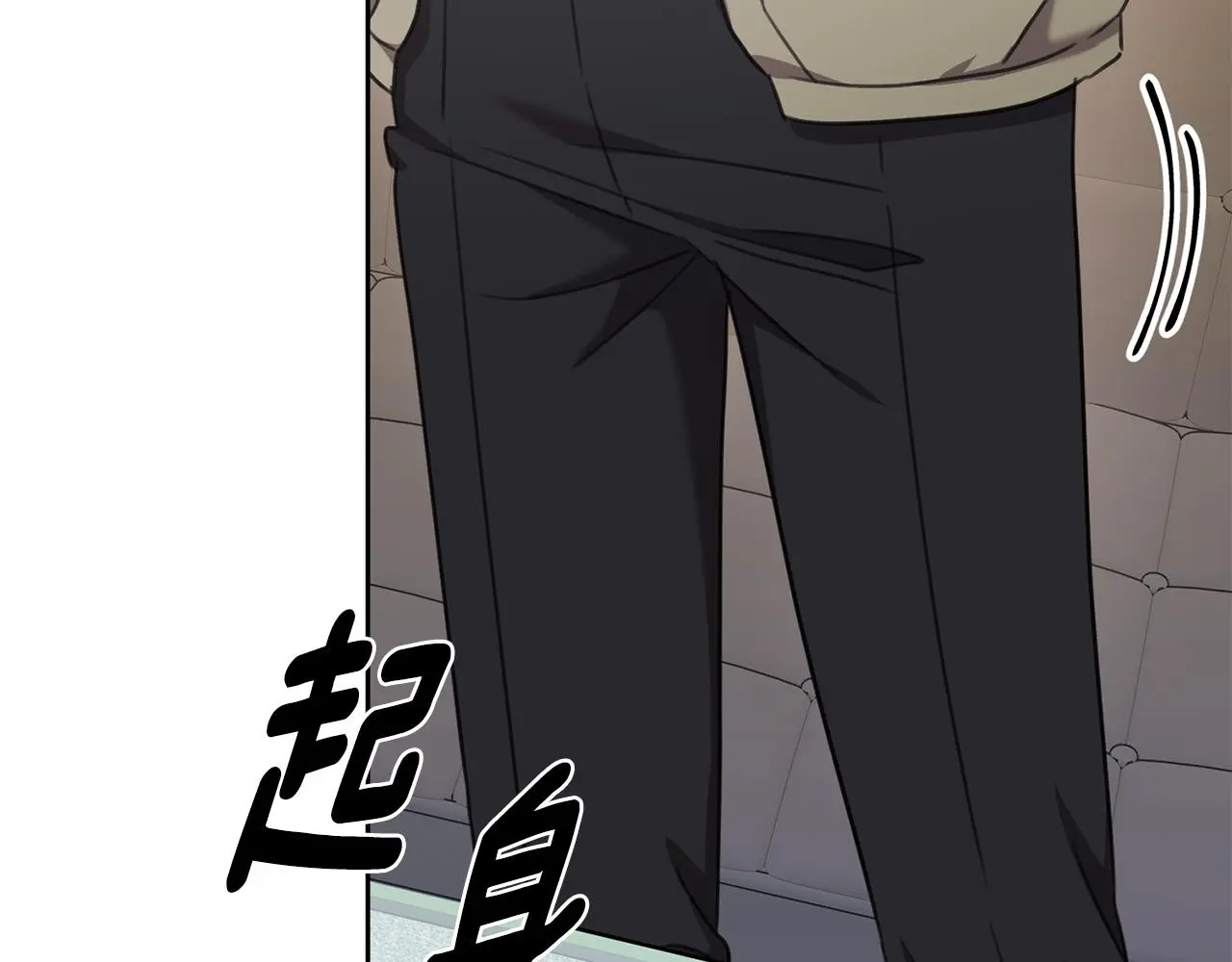 第66话 找茬 第193页