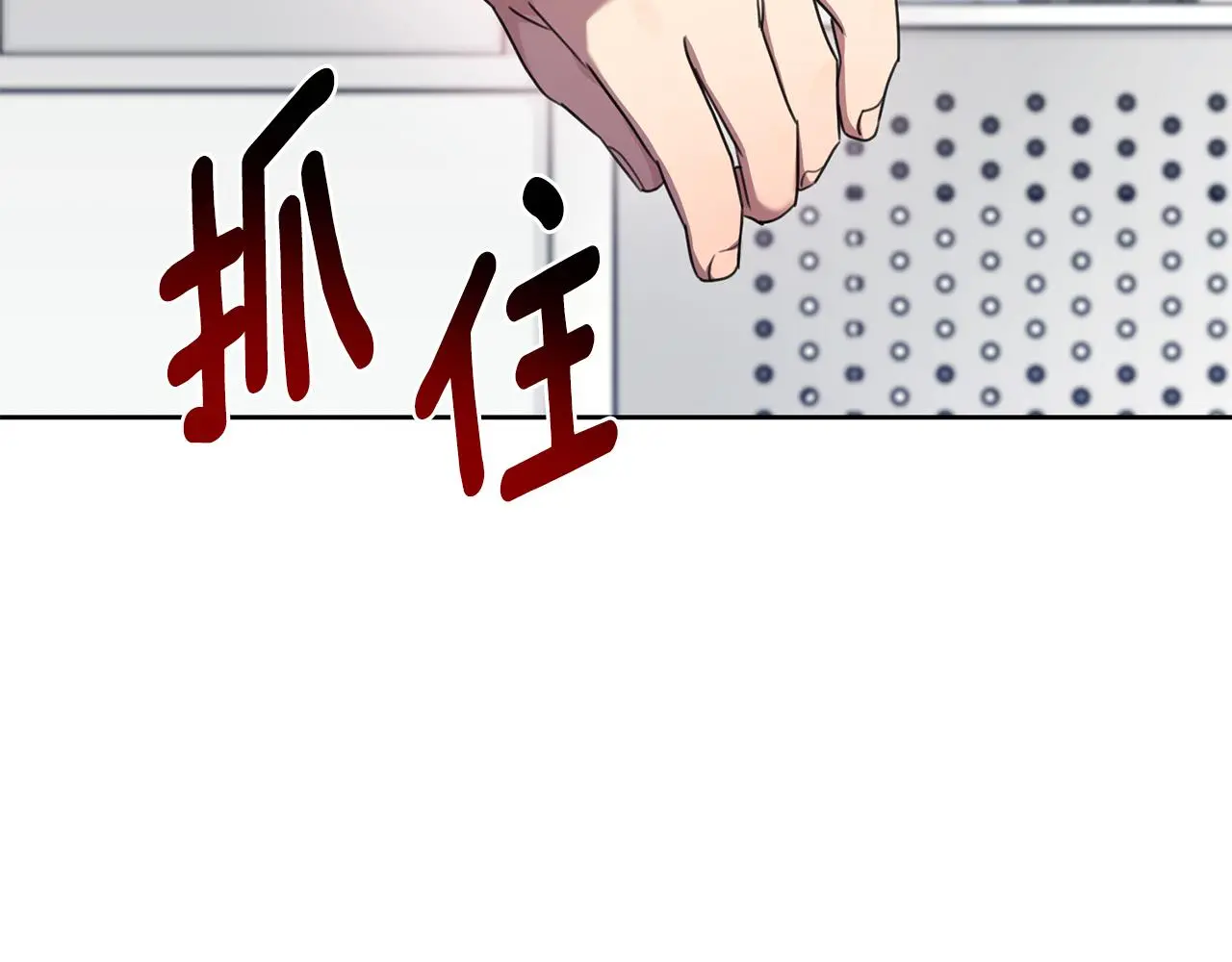 第66话 找茬 第197页