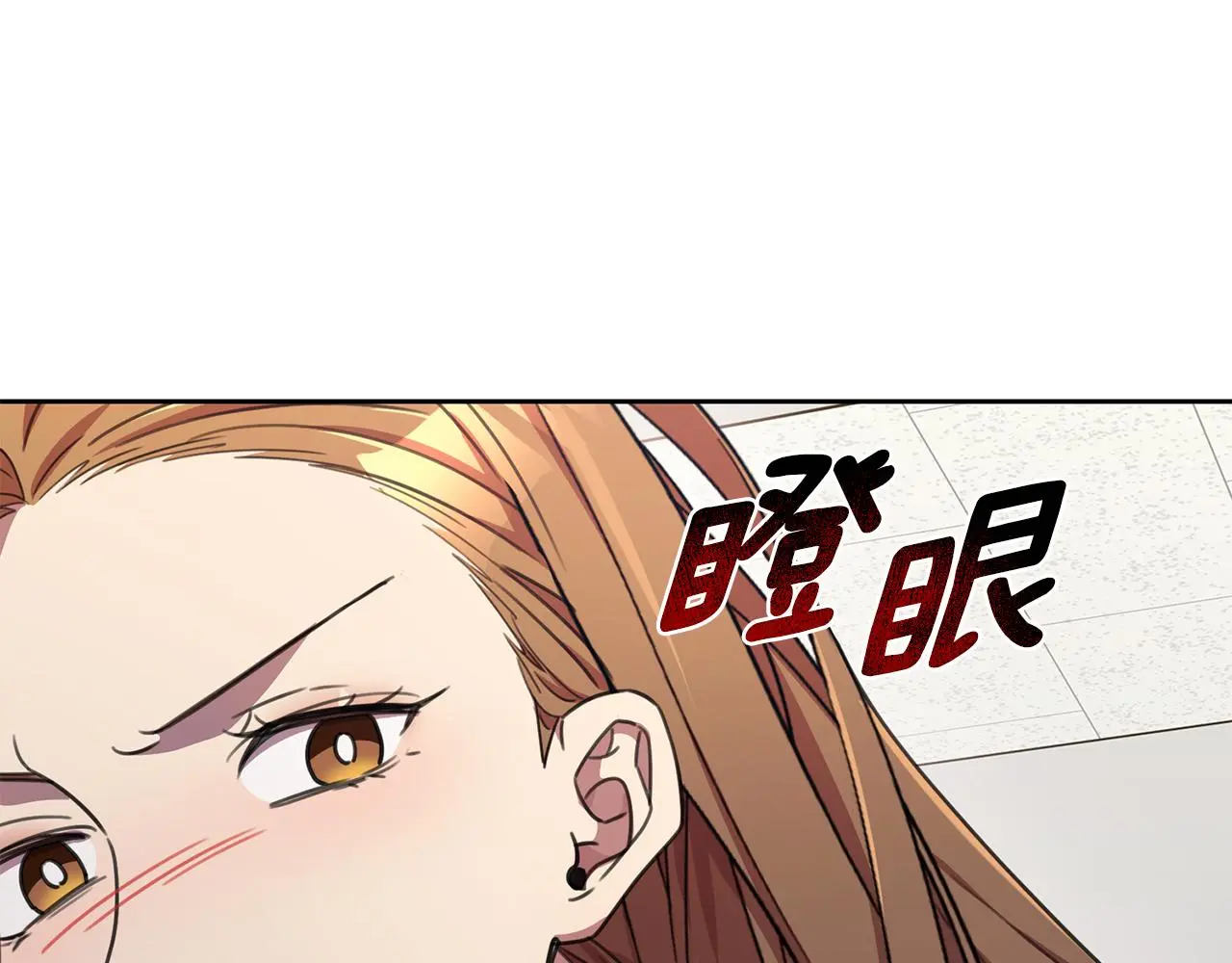 第66话 找茬 第198页