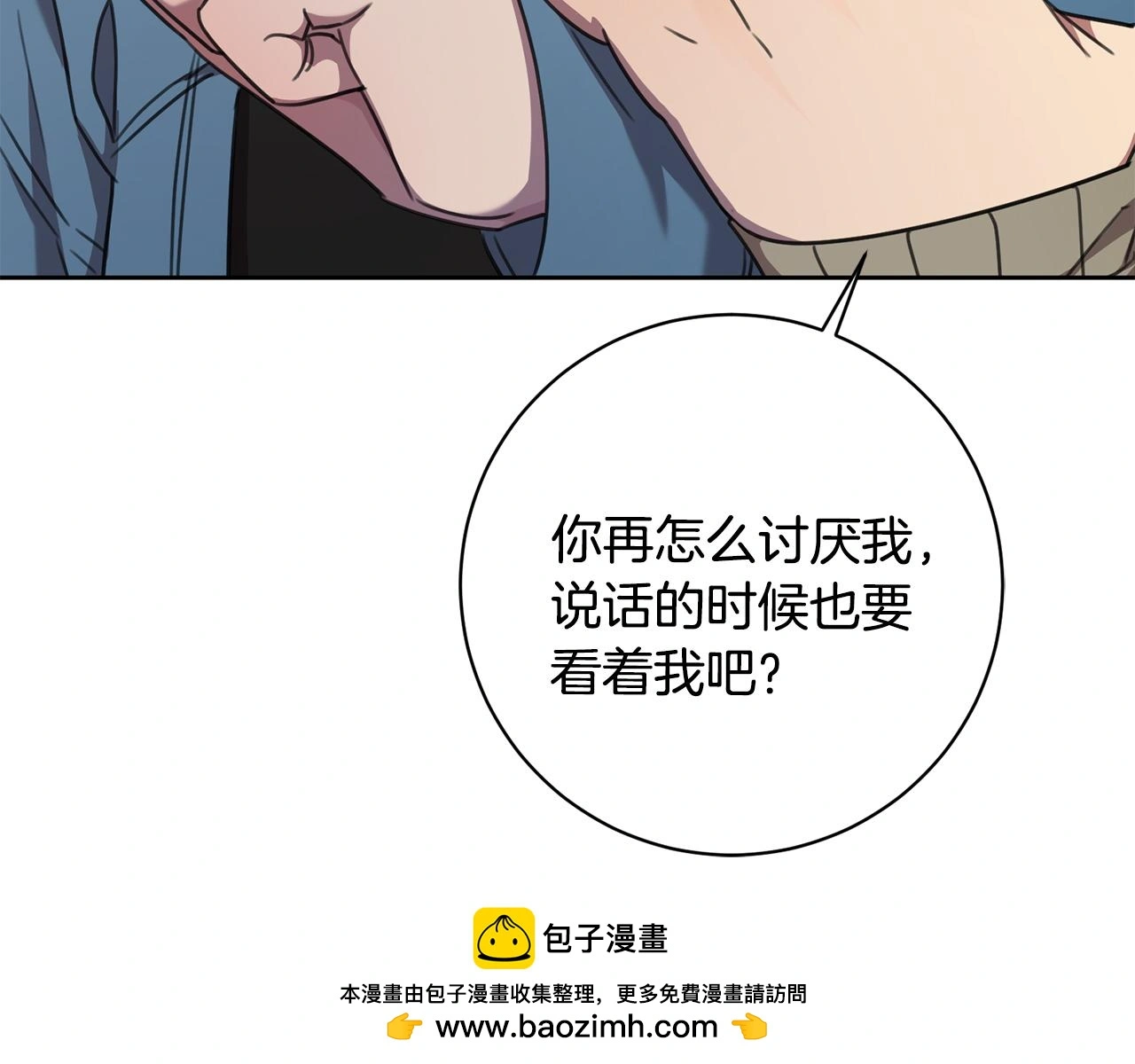 第66话 找茬 第200页