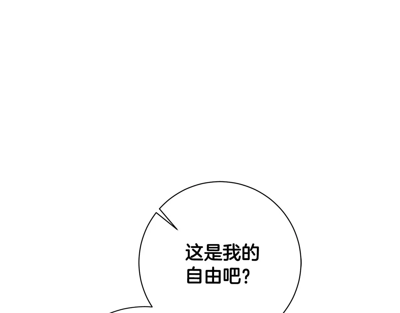 第66话 找茬 第202页