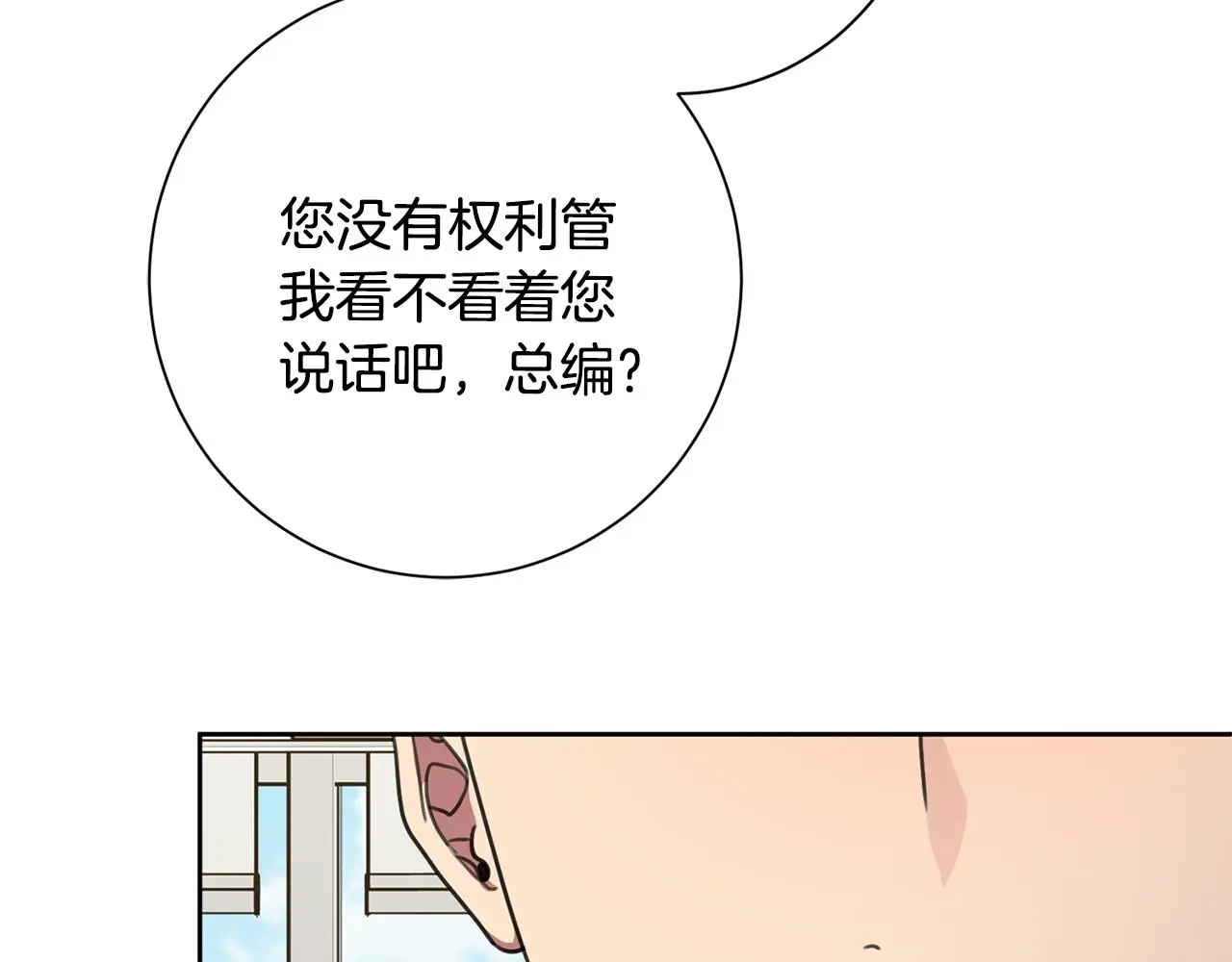 第66话 找茬 第203页
