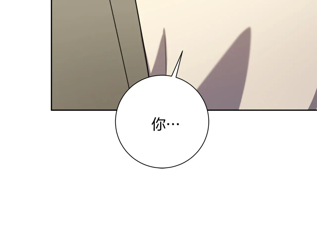 第66话 找茬 第205页