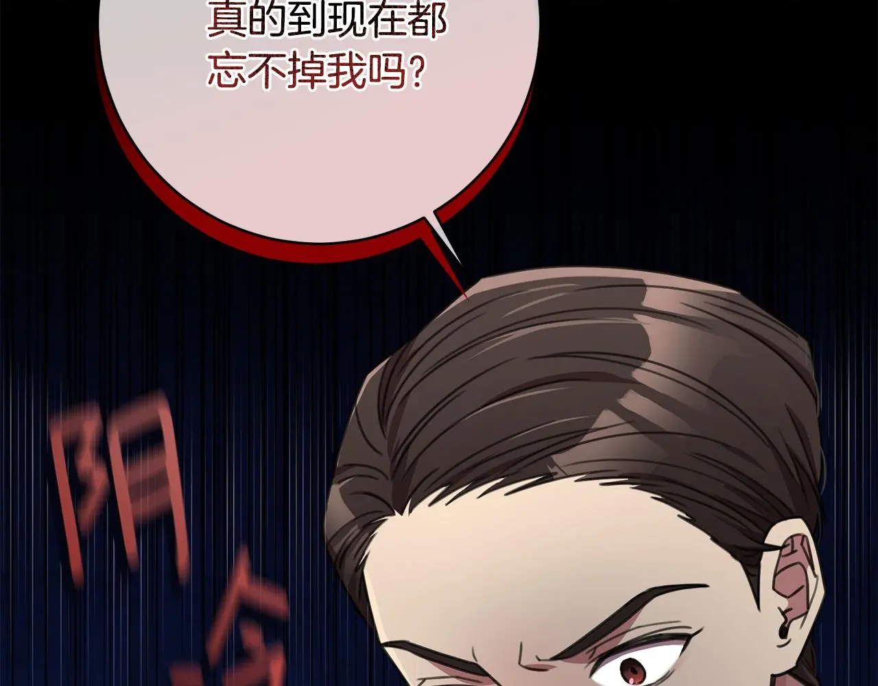 第66话 找茬 第207页