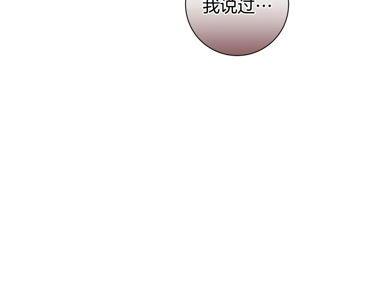 第66话 找茬 第212页