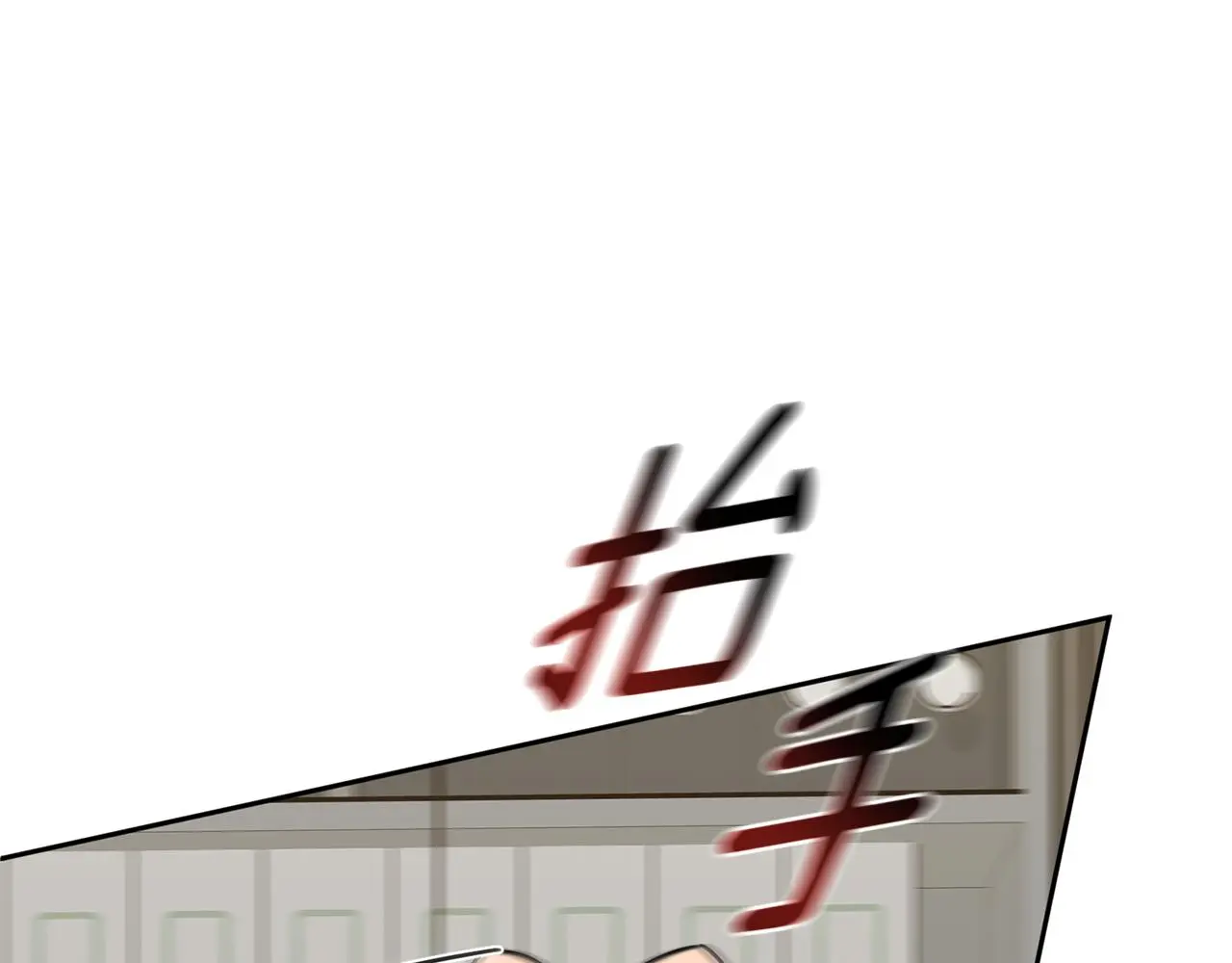 第66话 找茬 第213页