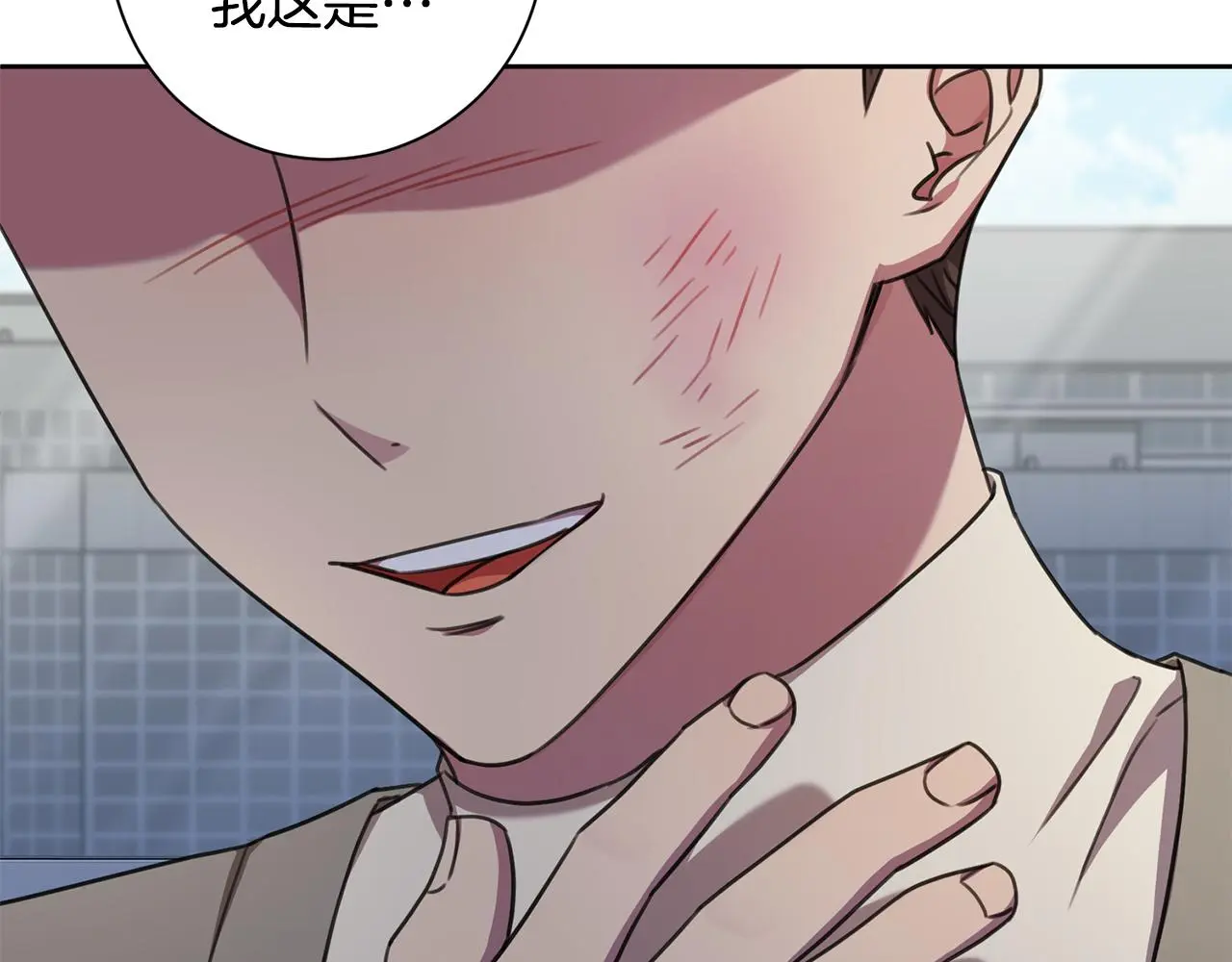 第66话 找茬 第224页