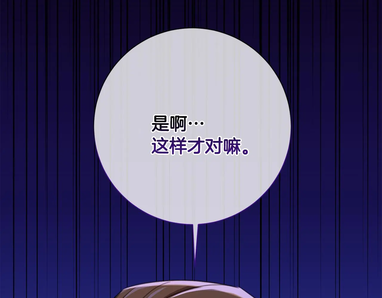 第66话 找茬 第227页