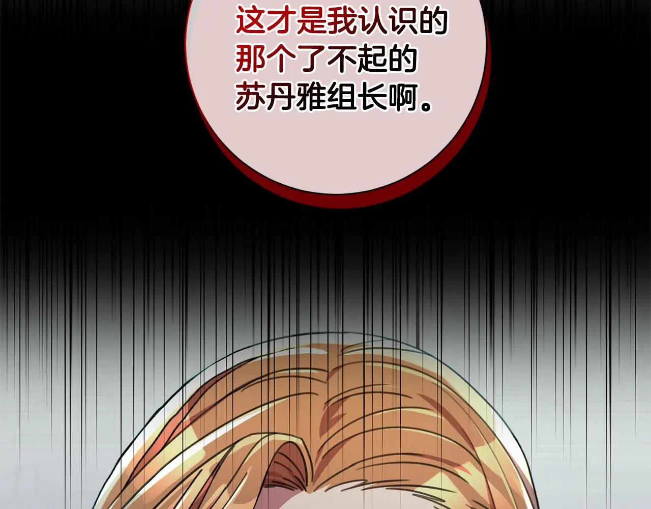 第66话 找茬 第233页