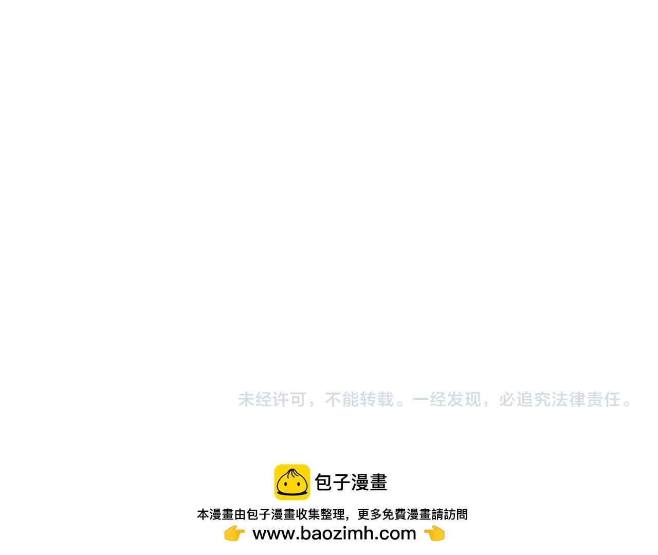 第66话 找茬 第236页