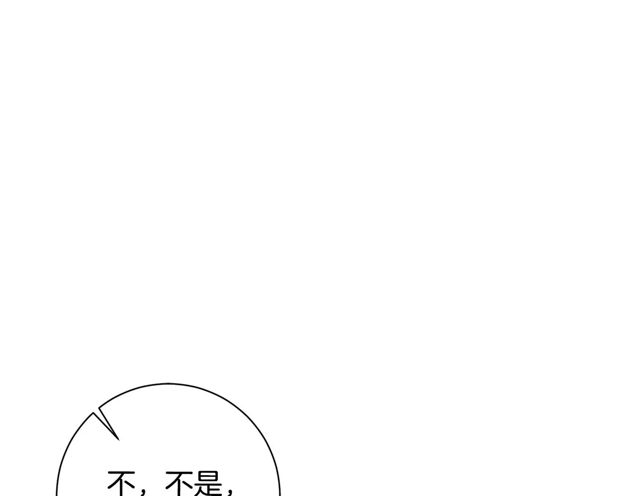 第67话 私人酒局 第1页