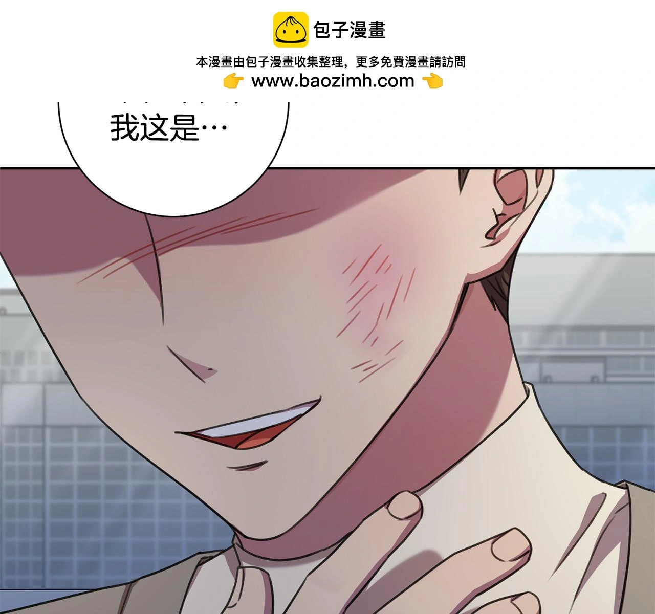 第67话 私人酒局 第2页