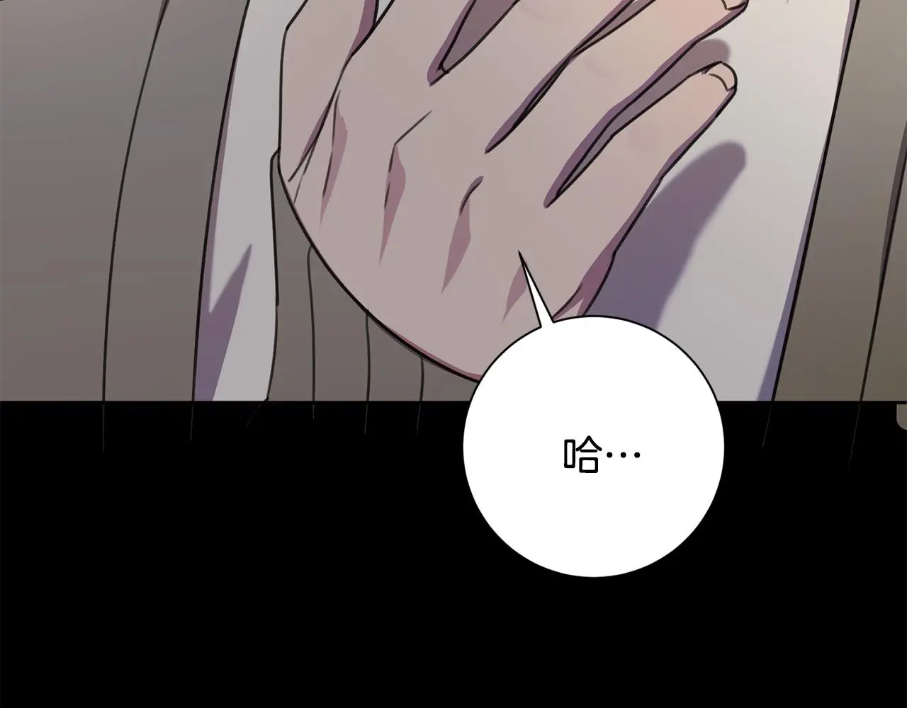 第67话 私人酒局 第3页