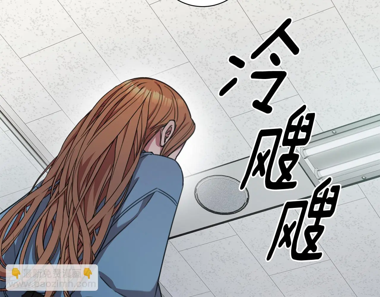 第67话 私人酒局 第16页