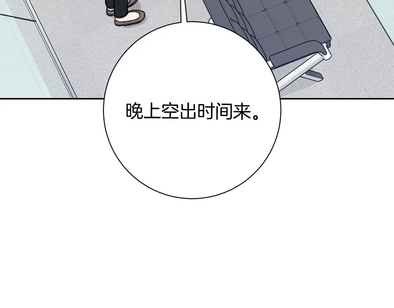第67话 私人酒局 第24页