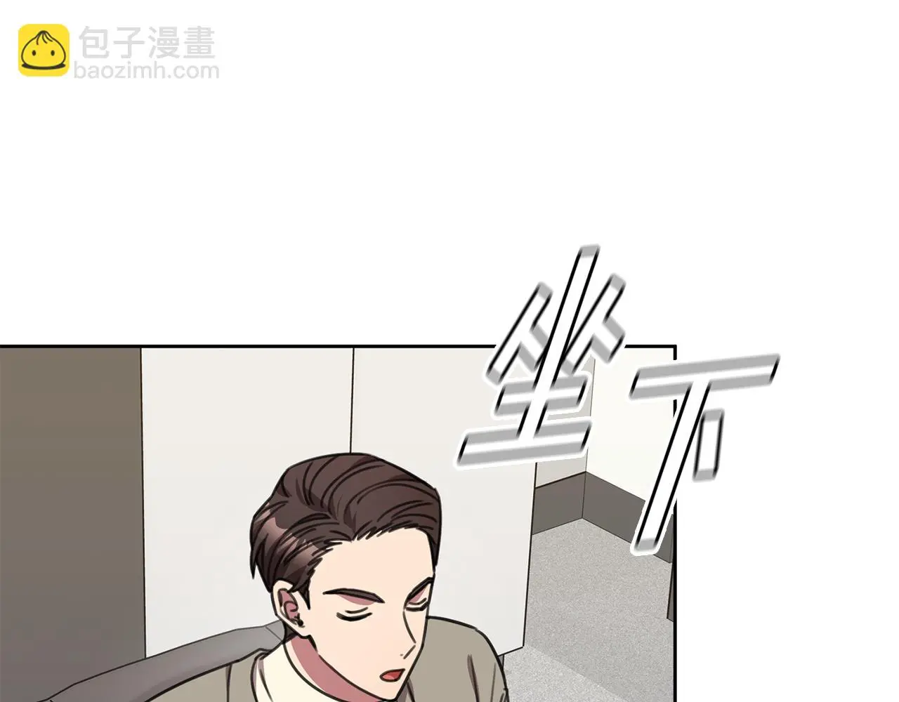 第67话 私人酒局 第29页