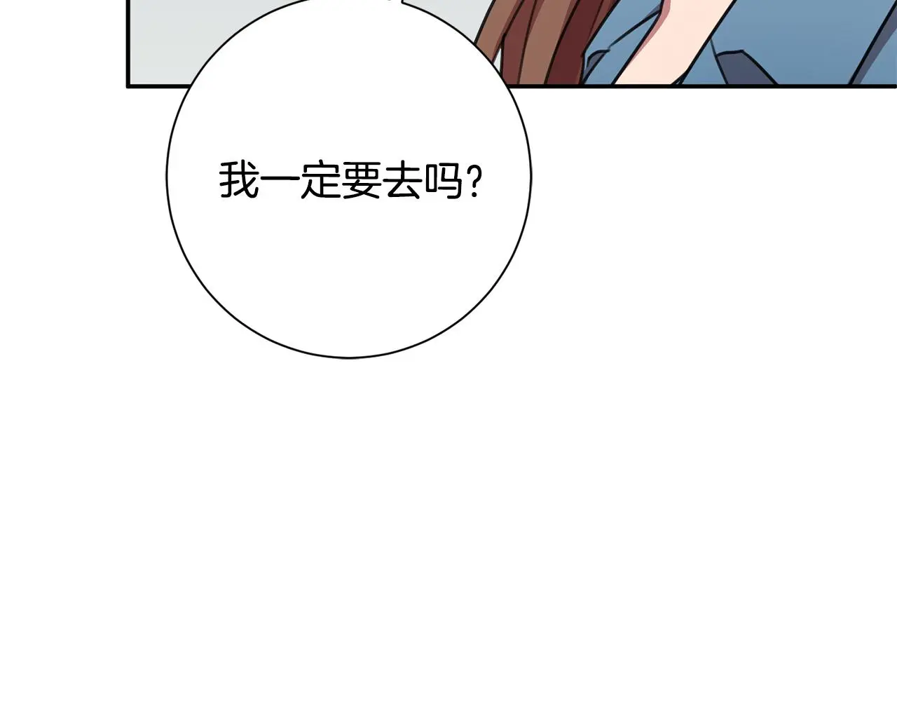 第67话 私人酒局 第35页