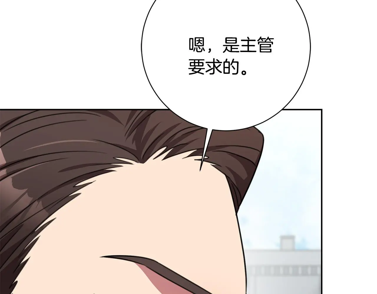 第67话 私人酒局 第37页