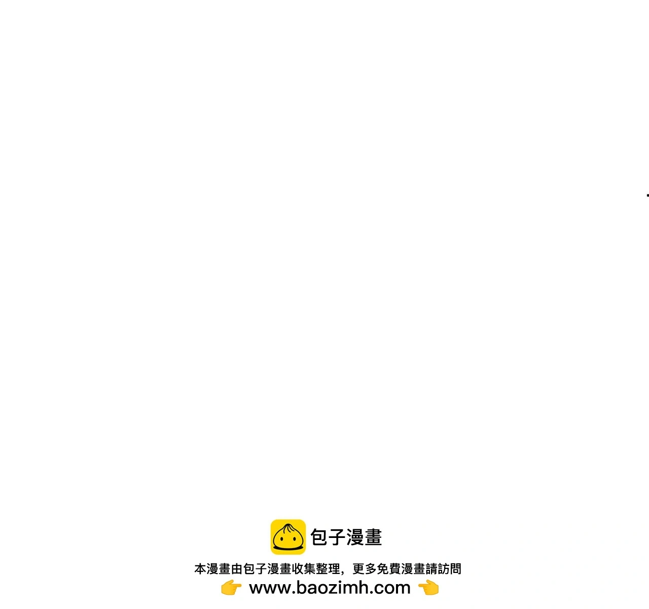第67话 私人酒局 第50页