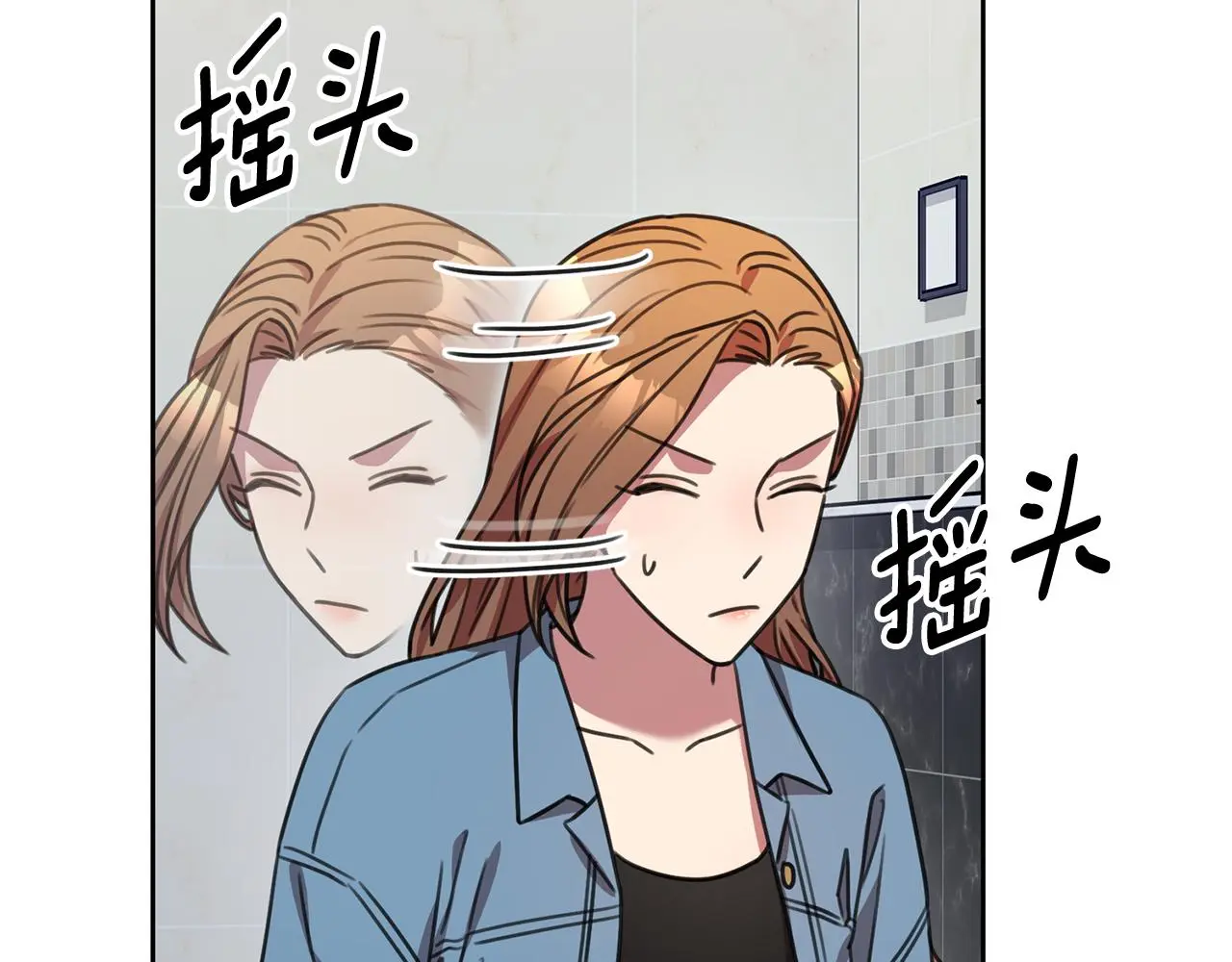 第67话 私人酒局 第77页