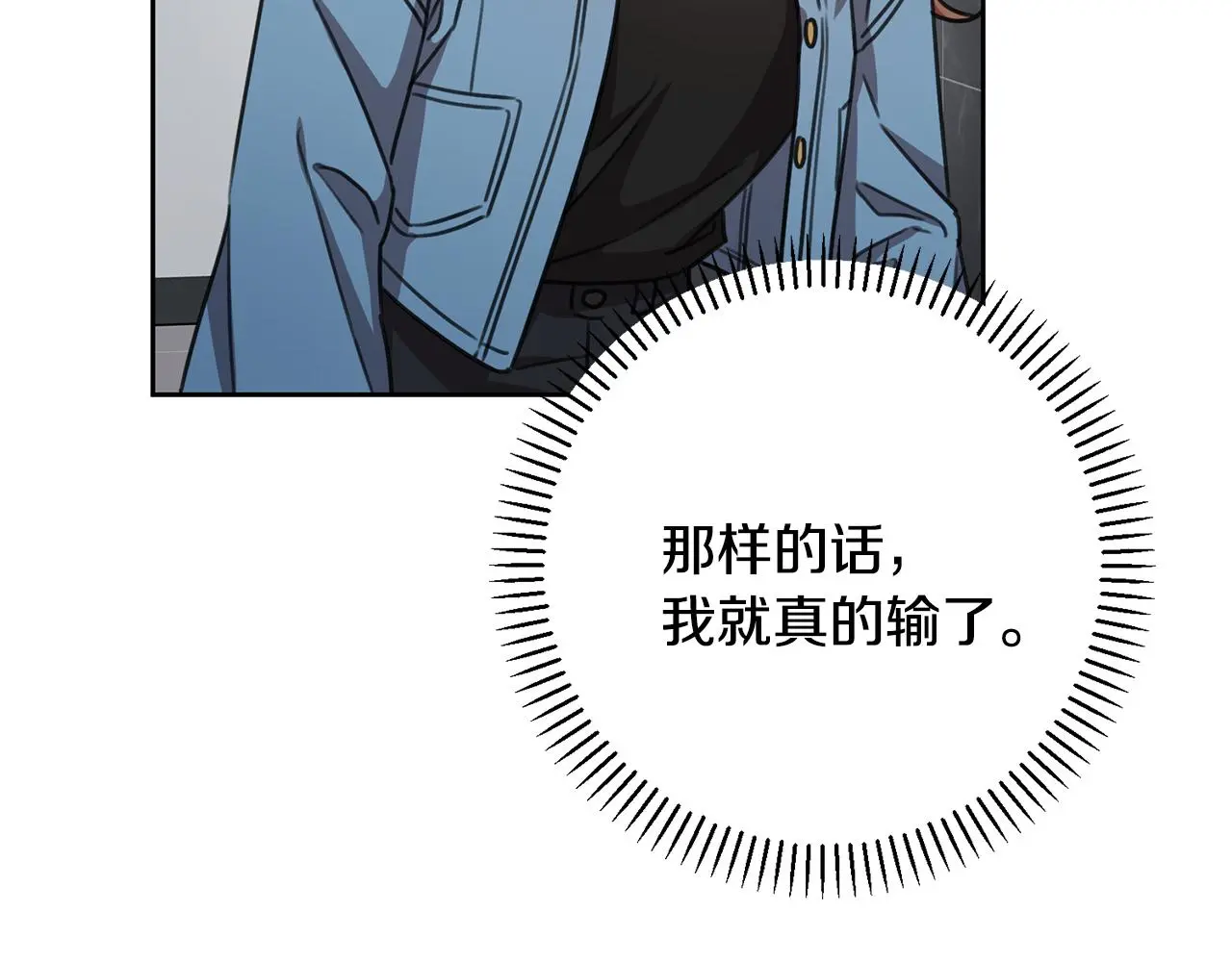 第67话 私人酒局 第78页