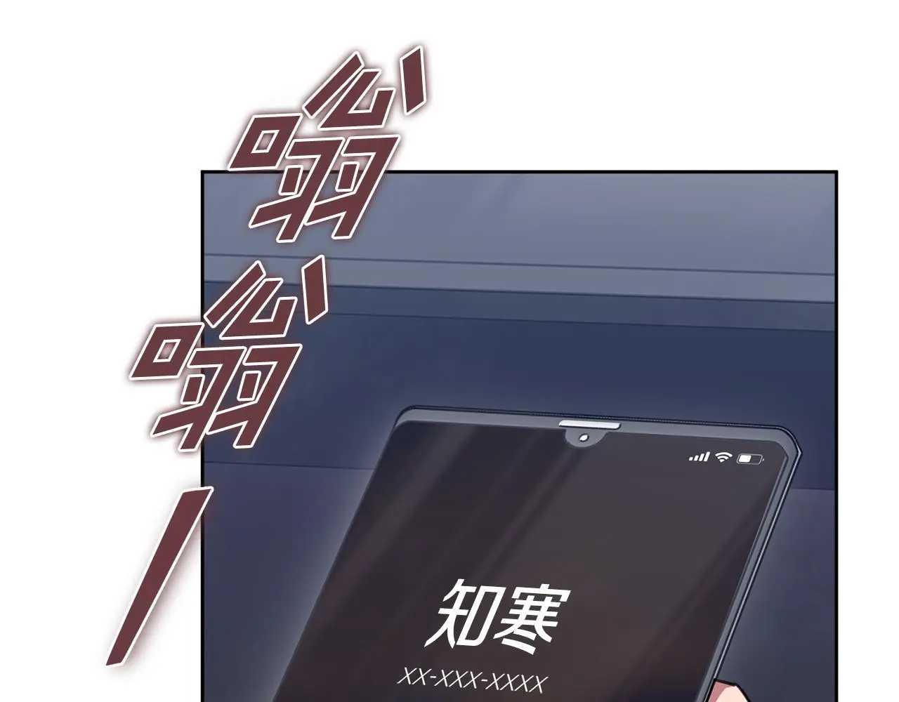 第67话 私人酒局 第88页