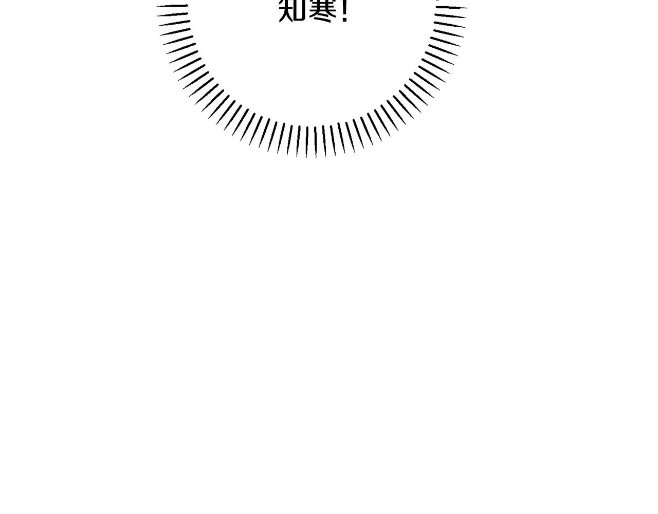 第67话 私人酒局 第90页