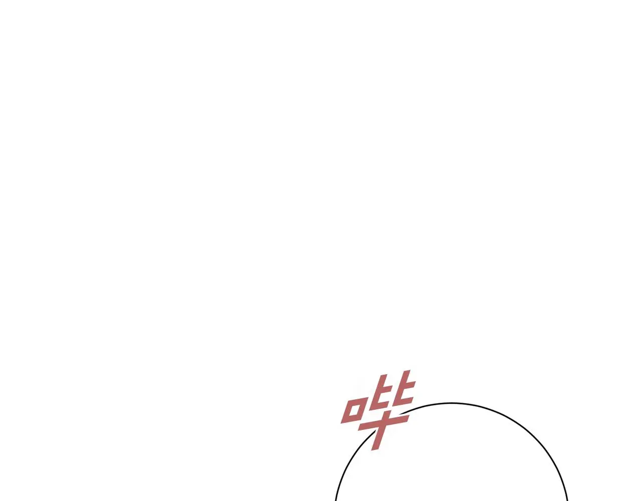 第67话 私人酒局 第91页