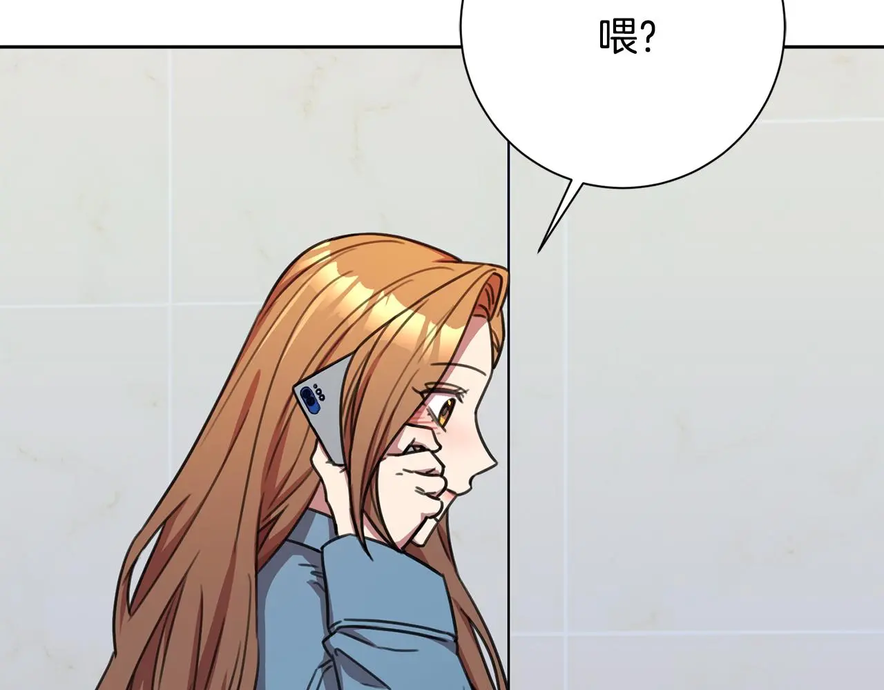 第67话 私人酒局 第92页