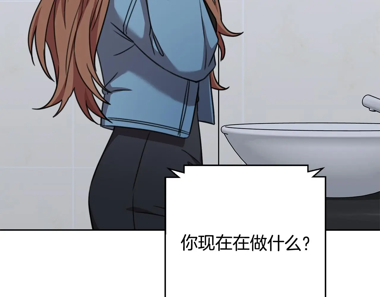 第67话 私人酒局 第93页