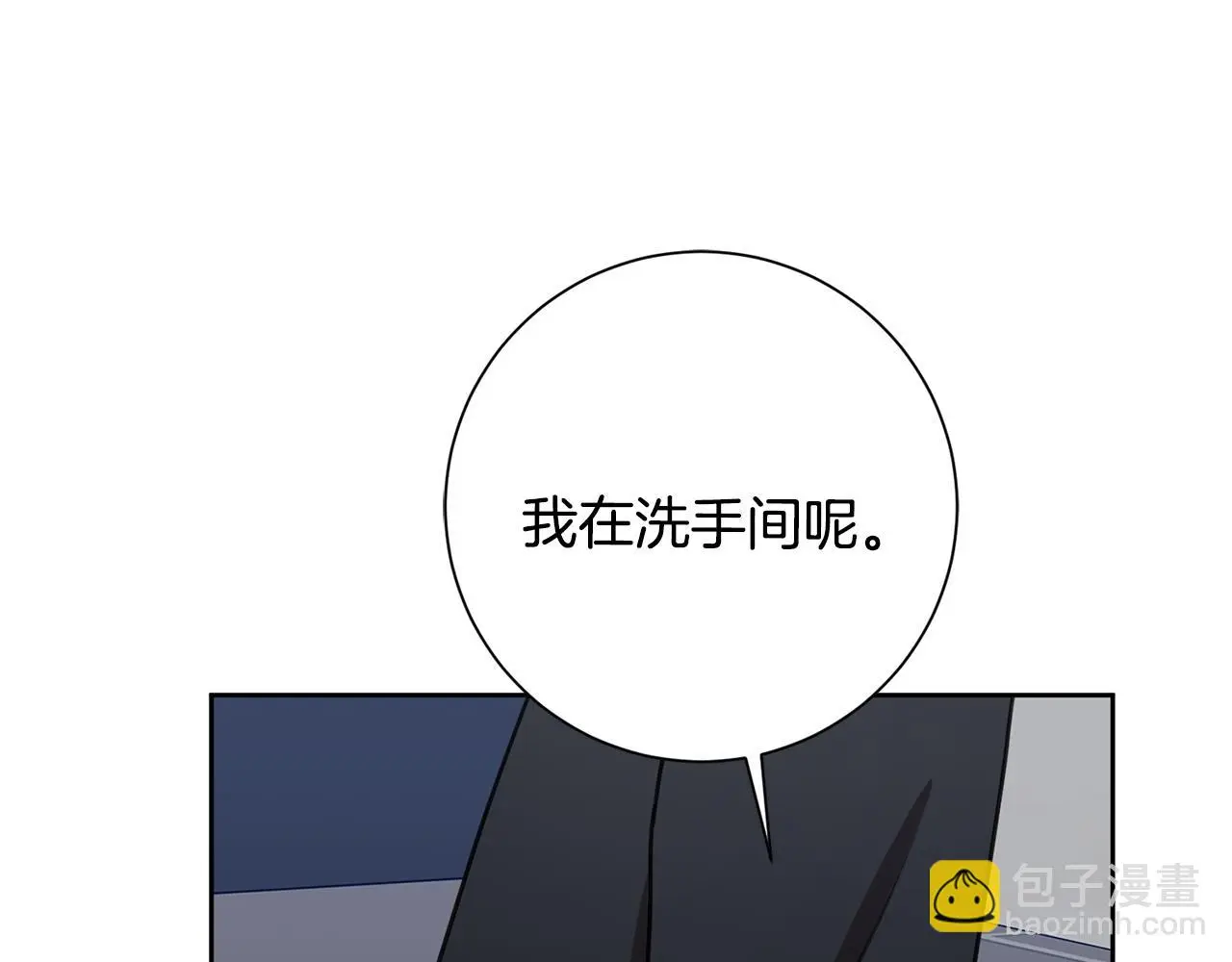 第67话 私人酒局 第95页