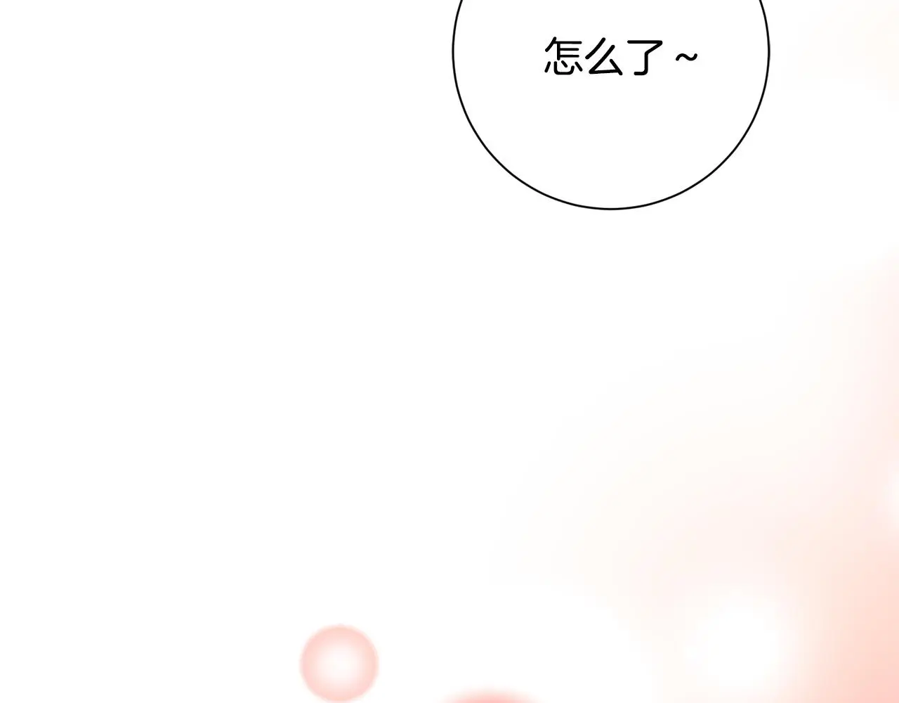 第67话 私人酒局 第98页