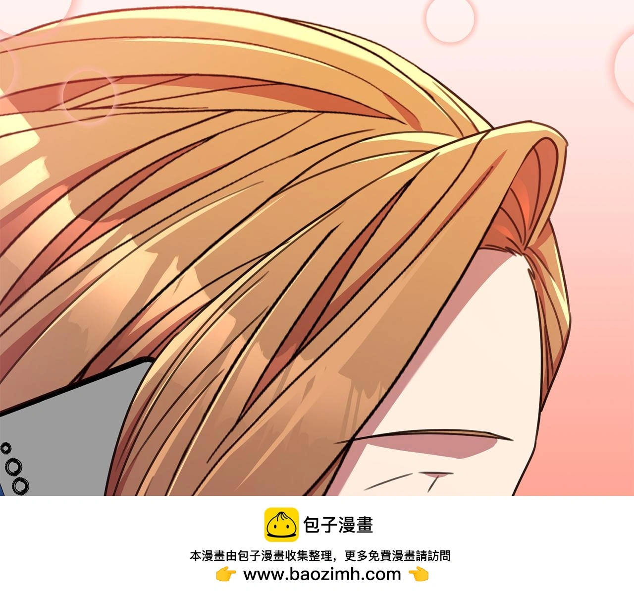 第67话 私人酒局 第100页