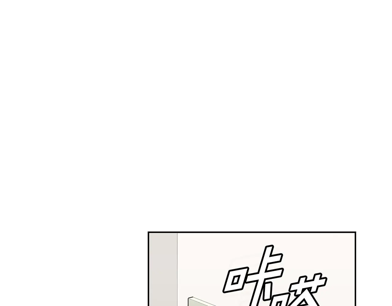 第67话 私人酒局 第105页