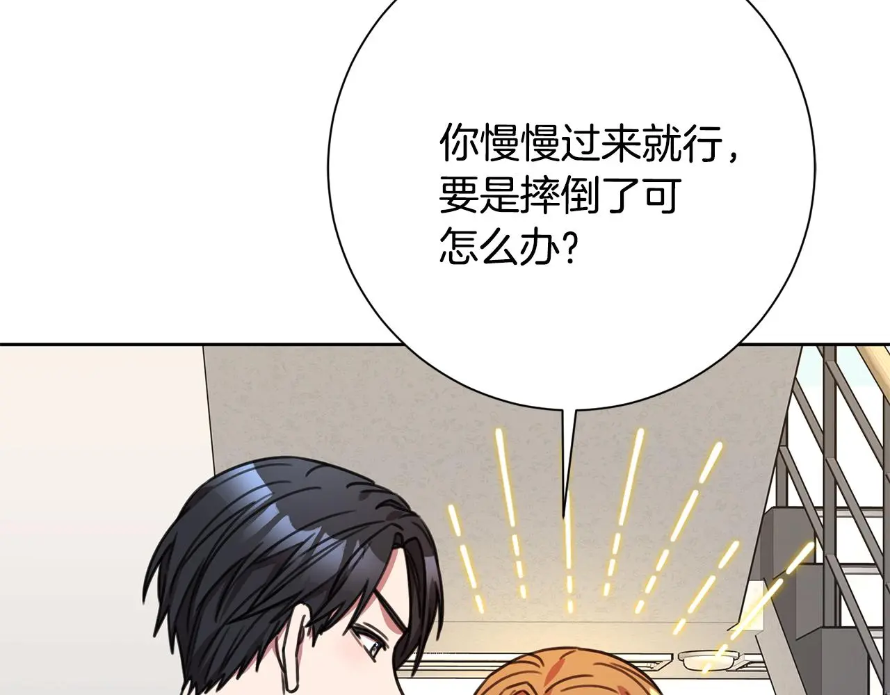 第67话 私人酒局 第115页